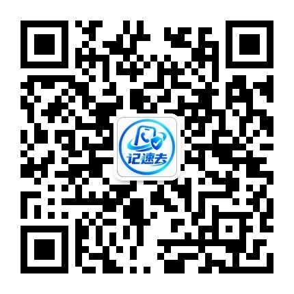 记速去公众号二维码，微信扫码查询号码标记